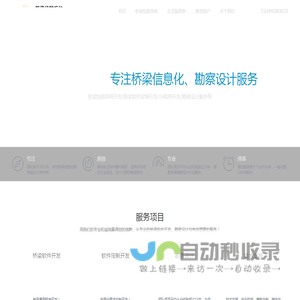 箱梁绘图系统