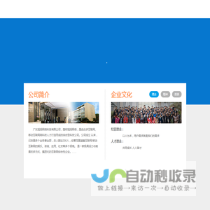 广东旭扬网络科技有限公司