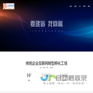 网站建设,网络营销,全网营销,小程序开发,推广运营,企邦集团,深圳市企邦在线网络技术有限公司－传统企业互联网转型孵化工场！