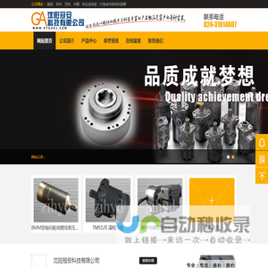 沈阳冠安科技有限公司 - 沈阳冠安科技有限公司 sygakj.com