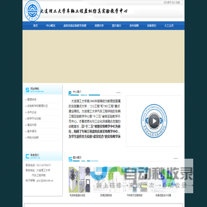 汽车工程学院实验教学中心