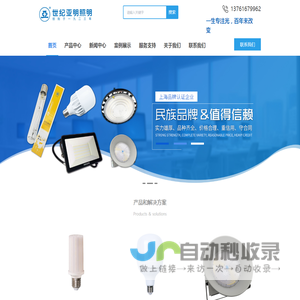 LED灯具供应商-广告牌灯具价格-场地灯具批发-球场灯具-上海飞艺照明电器有限公司