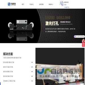 薄膜激光打孔,激光划线,激光蚀刻设备,广州华越激光设备有限公司