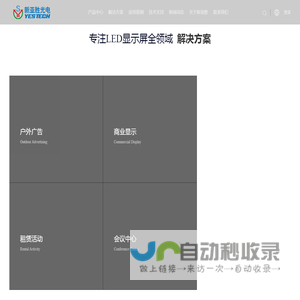 LED显示屏,全彩led显示屏,LED大屏,长沙LED显示屏,LED显示屏厂家--湖南新亚胜光电股份有限公司,400-669-7226