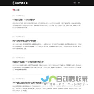 概念版说网贷 - 提供网贷最新资讯，分享最新正规的网贷口子！