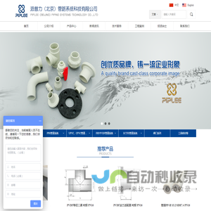 PPH管,PPH管材,PVDF管,PVDF管材 - 派普力公司