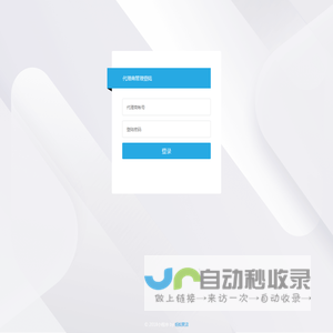 代理商管理平台-蚂蚁聚店