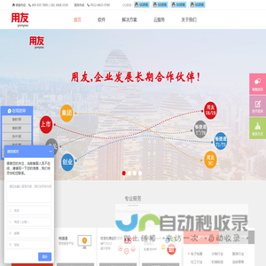 苏州用友财务软件|用友软件官方网站|畅捷通软件官方网站|用友企业管理软件|苏州用友服务中心|用友软件|苏州迈拓信息科技有限公司