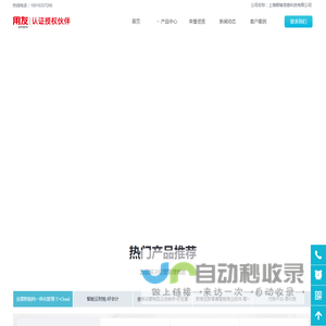 ERP系统-上海银喻信息科技有限公司