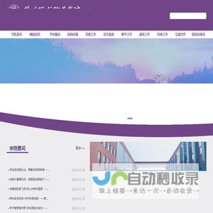 首页 - 兰州现代职业学院教育艺术学院