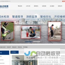 苏州管道漏水检测_姑苏区金点管道检测服务部