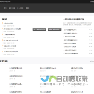 一级建造师考试|二级建造师考试|建造师资料免费下载|建造师课件免费下载|999建造师网