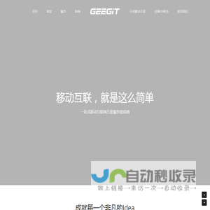 Geegit! 极距科技