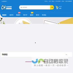 长弘跨境购物网-跨境电商进出口网站