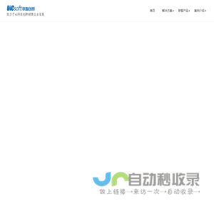 安徽联智创新软件有限公司 种业产销一体化 防伪追溯 进销存  育种软件 制种信息化