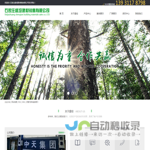 建筑方木_清水模板_石家庄建筑模板-石家庄盛坦建材销售有限公司
