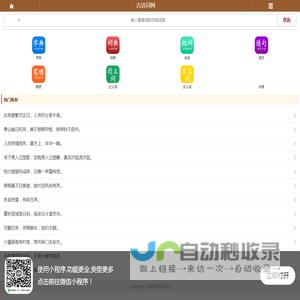 古诗句网_诗词名句大全