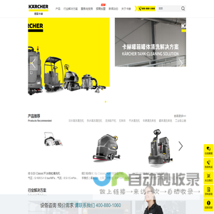 德国卡赫高压清洗机_高压水枪_洗地机_洗地车_进口品牌karcher