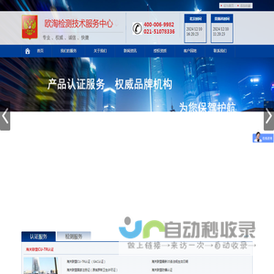 GOST认证_EAC认证_俄罗斯认证-欧淘检测