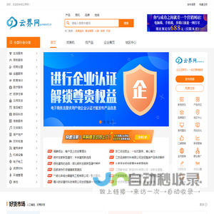 云界网 - 汇集海量供求信息