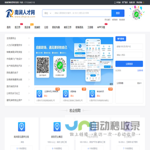 南涧招聘信息_南涧人才网_大理南涧县附近求职找工作平台