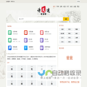 在线字典查询-文学迷