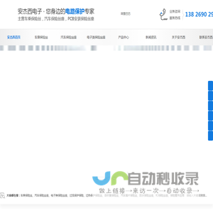 汽车插片保险丝,防水保险丝座,R3保险丝座,保险管供应商-东莞市安杰西电子有限公司