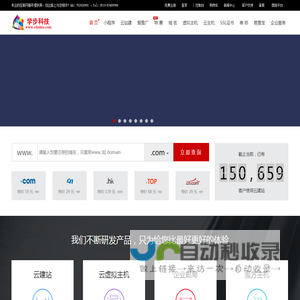 域名注册,云主机,虚拟主机,网站建设,自助建站,建站宝盒,SSL证书,网络营销_学步科技