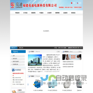 闽冠柴油发电机组,发电机图片,柴油发电机,柴油发电机组,宁德柴油发电机,柴油发电机型号,柴油发电机品牌,柴油发电机功率,柴油发电机价格-福建亮迪电源科技有限公司