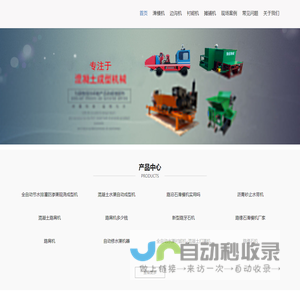 路缘石滑模机-混凝土边沟滑模机厂家-河南致诚滑模机