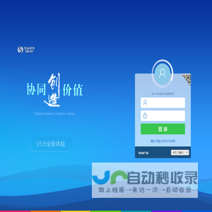 中明科技移动办公系统 V5.6SP1