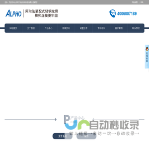 轻钢龙骨-榫卯式轻钢龙骨吊顶厂家-山东阿尔法新材料科技有限公司