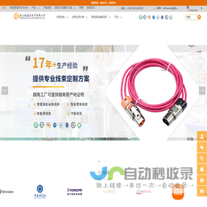 昆山锐诚达电子有限公司-官网