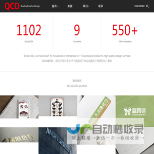 QCD-乔氏成长-助力梦想-Quality Creative Deisign