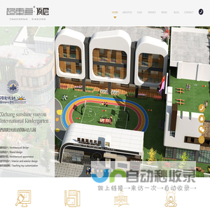 幼儿园装修设计-早教及培训商业空间装修设计-K12装修设计-品牌设计成都超车道顶层建筑设计有限公司