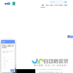 WINYE®_无尘拖链_机器人管线包_文伊科技_文伊橡塑科技（上海）有限公司