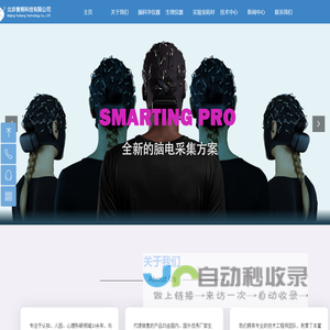 北京誉商科技有限公司-首页