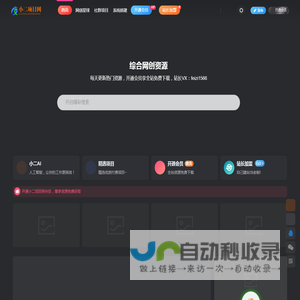 小二项目网-综合网创资源_优质付费资源_知识付费网课平台_创业项目_代理加盟_