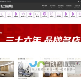 董萍医疗美容整形