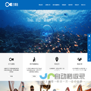 浙江去摩鱼智能科技有限公司