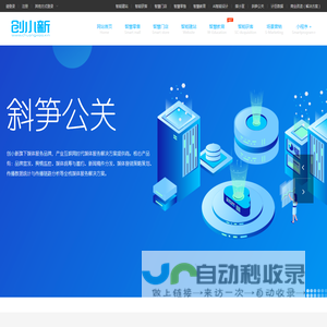 创小新——产业互联网时代商业改造解决方案提供商