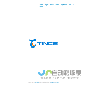 Tince Network Technology Co., Ltd. 天臣网络