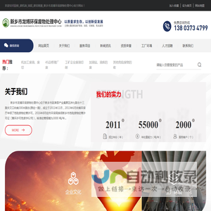 回收_废机油_油泥_废切削液_新乡市龙博环保废物处理中心