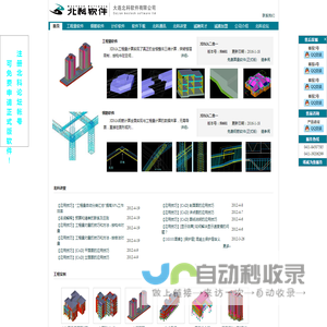 大连北科软件公司