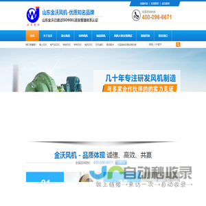 离心风机,防腐防爆特种风机,轴流风机_山东金沃特种风机有限公司