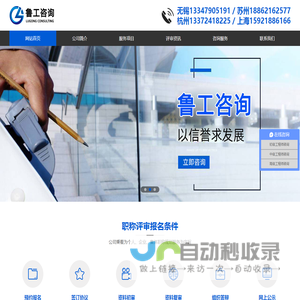 江苏鲁工工程项目管理咨询有限公司