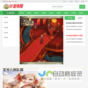 天龙八部私服发布网-天龙私服sf-消防天龙八部SF发布网