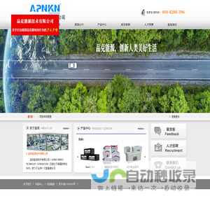 品克能源技术有限公司-工业电池|能源动力电池