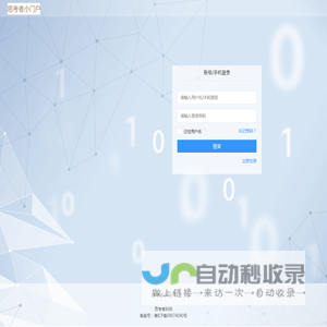 思考者小门户
