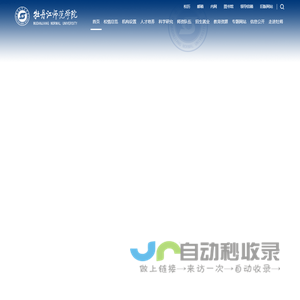 牡丹江师范学院